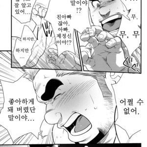 [Terujirou] Hatten Kazoku | Cruising Spot Family [kr] – Gay Manga sex 7