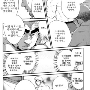 [Terujirou] Hatten Kazoku | Cruising Spot Family [kr] – Gay Manga sex 8