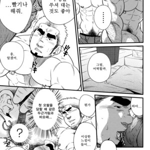 [Terujirou] Hatten Kazoku | Cruising Spot Family [kr] – Gay Manga sex 9