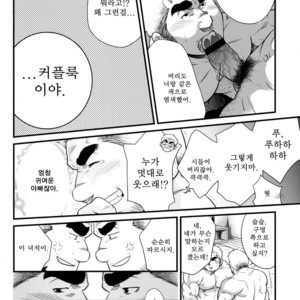 [Terujirou] Hatten Kazoku | Cruising Spot Family [kr] – Gay Manga sex 10
