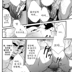 [Terujirou] Hatten Kazoku | Cruising Spot Family [kr] – Gay Manga sex 12