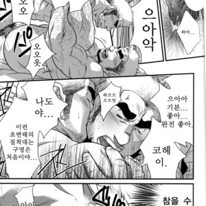[Terujirou] Hatten Kazoku | Cruising Spot Family [kr] – Gay Manga sex 13