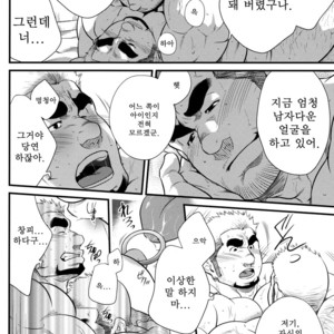 [Terujirou] Hatten Kazoku | Cruising Spot Family [kr] – Gay Manga sex 14