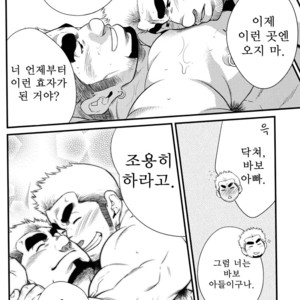 [Terujirou] Hatten Kazoku | Cruising Spot Family [kr] – Gay Manga sex 18