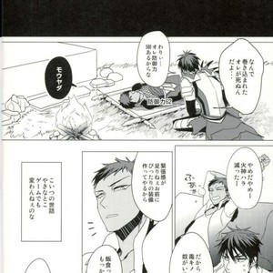 [Diego (Mano)] Kuroko no Basuke dj – OVERKILL RELOADED [JP] – Gay Manga sex 8