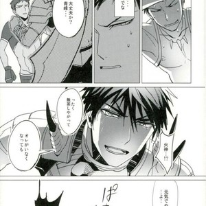 [Diego (Mano)] Kuroko no Basuke dj – OVERKILL RELOADED [JP] – Gay Manga sex 13