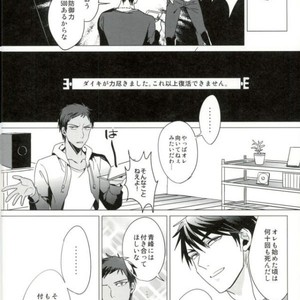 [Diego (Mano)] Kuroko no Basuke dj – OVERKILL RELOADED [JP] – Gay Manga sex 14