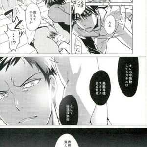 [Diego (Mano)] Kuroko no Basuke dj – OVERKILL RELOADED [JP] – Gay Manga sex 17