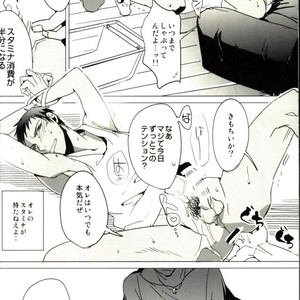 [Diego (Mano)] Kuroko no Basuke dj – OVERKILL RELOADED [JP] – Gay Manga sex 18