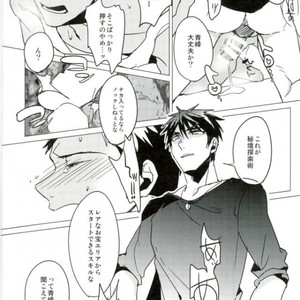 [Diego (Mano)] Kuroko no Basuke dj – OVERKILL RELOADED [JP] – Gay Manga sex 20