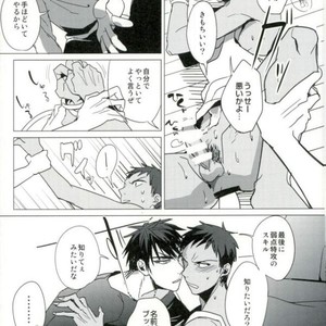 [Diego (Mano)] Kuroko no Basuke dj – OVERKILL RELOADED [JP] – Gay Manga sex 21