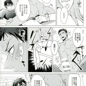 [Diego (Mano)] Kuroko no Basuke dj – OVERKILL RELOADED [JP] – Gay Manga sex 22