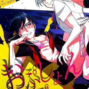 Gay Manga - [△cus] Option Play – Yuri!!! on Ice dj [Eng] – Gay Manga