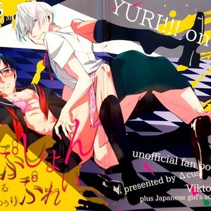 [△cus] Option Play – Yuri!!! on Ice dj [Eng] – Gay Manga sex 38