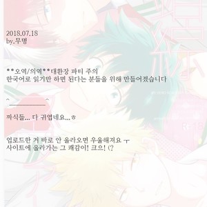 Gay Manga - [B-wa (Hayahide)] Sakusou Lover – Boku no Hero Academia dj [KR] – Gay Manga