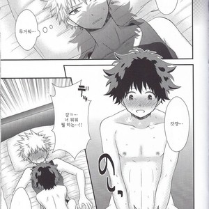 [B-wa (Hayahide)] Sakusou Lover – Boku no Hero Academia dj [KR] – Gay Manga sex 4