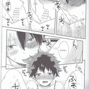 [B-wa (Hayahide)] Sakusou Lover – Boku no Hero Academia dj [KR] – Gay Manga sex 14