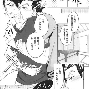 [leia] faithful to instinct – Haikyuu!! dj [JP] – Gay Manga sex 3