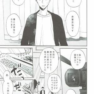 [apollo19/ yanada sinako] akaashi in vision – Haikyuu!! dj [JP] – Gay Manga sex 3