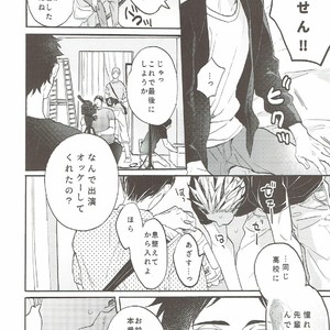 [apollo19/ yanada sinako] akaashi in vision – Haikyuu!! dj [JP] – Gay Manga sex 4