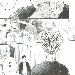 [apollo19/ yanada sinako] akaashi in vision – Haikyuu!! dj [JP] – Gay Manga sex 5