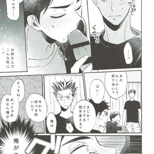 [apollo19/ yanada sinako] akaashi in vision – Haikyuu!! dj [JP] – Gay Manga sex 7