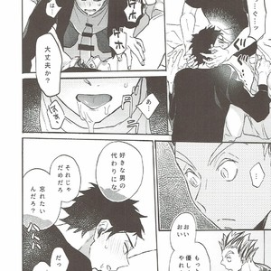 [apollo19/ yanada sinako] akaashi in vision – Haikyuu!! dj [JP] – Gay Manga sex 8