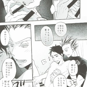 [apollo19/ yanada sinako] akaashi in vision – Haikyuu!! dj [JP] – Gay Manga sex 9