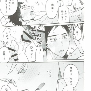 [apollo19/ yanada sinako] akaashi in vision – Haikyuu!! dj [JP] – Gay Manga sex 15