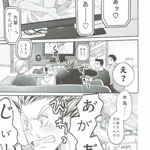 [apollo19/ yanada sinako] akaashi in vision – Haikyuu!! dj [JP] – Gay Manga sex 17