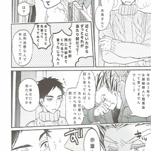 [apollo19/ yanada sinako] akaashi in vision – Haikyuu!! dj [JP] – Gay Manga sex 18