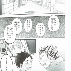 [apollo19/ yanada sinako] akaashi in vision – Haikyuu!! dj [JP] – Gay Manga sex 19