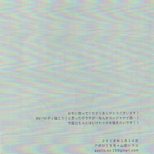 [apollo19/ yanada sinako] akaashi in vision – Haikyuu!! dj [JP] – Gay Manga sex 20