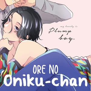 [Mochinokome] Ore no Oniku-chan [Eng] – Gay Manga sex 2