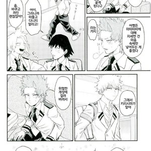 [HatanChan] Boku no Hero Academia dj [kr] – Gay Manga sex 4