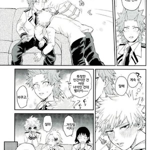 [HatanChan] Boku no Hero Academia dj [kr] – Gay Manga sex 5