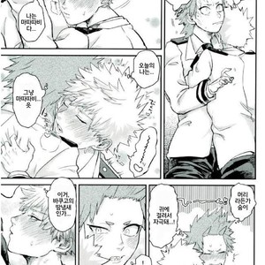 [HatanChan] Boku no Hero Academia dj [kr] – Gay Manga sex 9