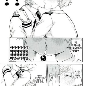 [HatanChan] Boku no Hero Academia dj [kr] – Gay Manga sex 11