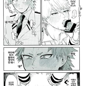 [HatanChan] Boku no Hero Academia dj [kr] – Gay Manga sex 18