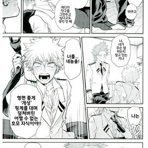 [HatanChan] Boku no Hero Academia dj [kr] – Gay Manga sex 25