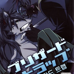 [Natsuiro Laika (Ginnosuke)] Blizzard Trap [kr] – Gay Manga thumbnail 001