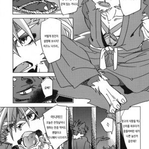 [Natsuiro Laika (Ginnosuke)] Blizzard Trap [kr] – Gay Manga sex 3