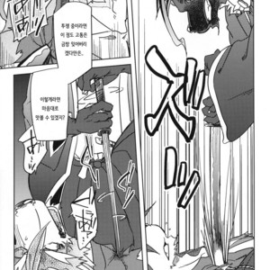[Natsuiro Laika (Ginnosuke)] Blizzard Trap [kr] – Gay Manga sex 7