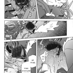 [Natsuiro Laika (Ginnosuke)] Blizzard Trap [kr] – Gay Manga sex 10