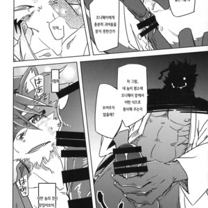 [Natsuiro Laika (Ginnosuke)] Blizzard Trap [kr] – Gay Manga sex 12