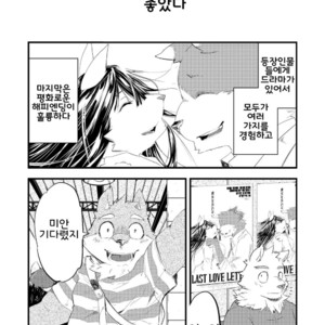 [Parabona Antennna (sarumaru)] Happy End [kr] – Gay Manga sex 2