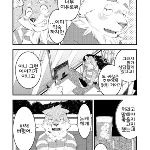 [Parabona Antennna (sarumaru)] Happy End [kr] – Gay Manga sex 3