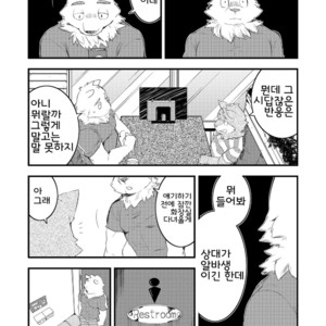 [Parabona Antennna (sarumaru)] Happy End [kr] – Gay Manga sex 4
