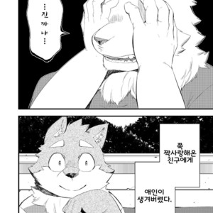 [Parabona Antennna (sarumaru)] Happy End [kr] – Gay Manga sex 5