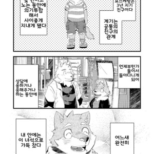 [Parabona Antennna (sarumaru)] Happy End [kr] – Gay Manga sex 7